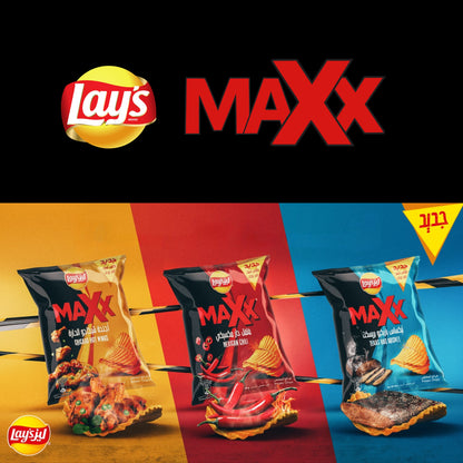 Lay's Max - All Flavors - Mexican Chili - Chicago Hot Wings - Texas BBQ Brisket - Chips 45g