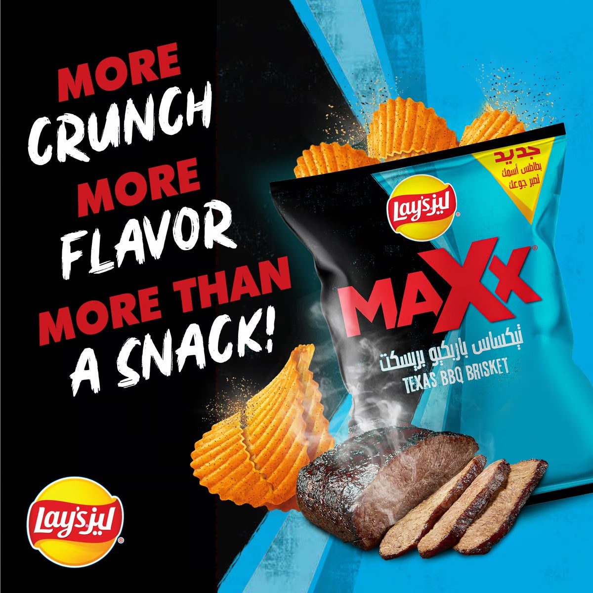 Lay's Max - All Flavors - Mexican Chili - Chicago Hot Wings - Texas BBQ Brisket - Chips 45g